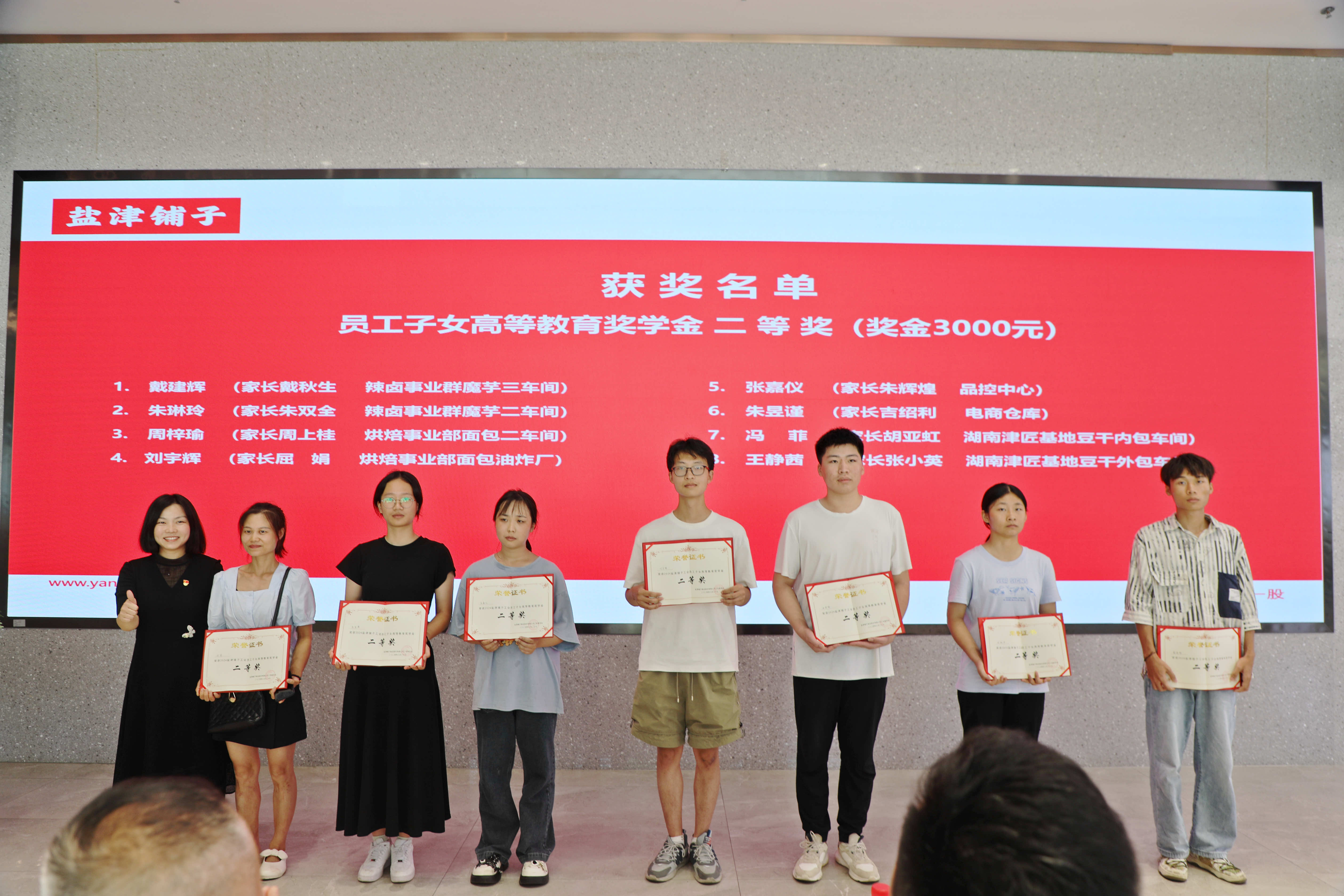 您的开学红包已发放！PP电子员工子女高等教育奖学金颁发！